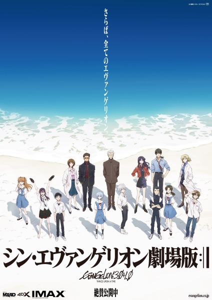 Rebuild World Light Novel Cover Art